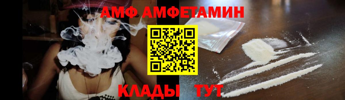 Амфетамин Premium  гидра как зайти  АМФ  Унеча  Вход с VPN  АМФЕТАМИН 