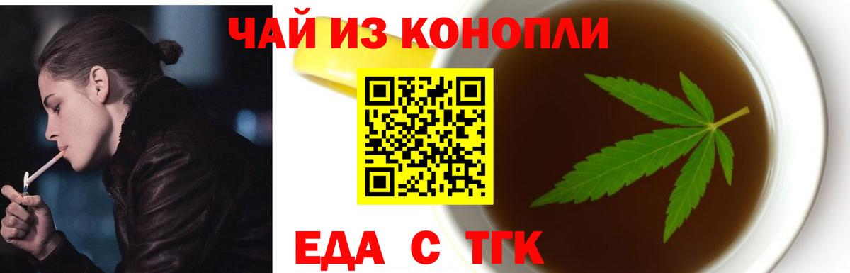 Cannafood конопля Унеча