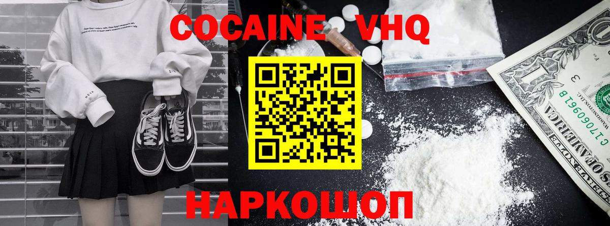 Унеча  COCAIN  Вход с VPN  Кокаин Columbia  Cocaine VHQ 