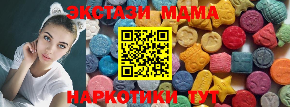 Экстази TESLA Унеча