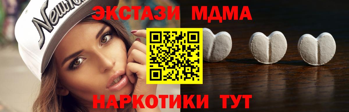 Унеча  ЭКСТАЗИ  Вход с VPN  Экстази таблы 