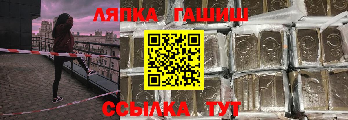 наркошоп  ГАШ hashish  ГАШ гашик  Вход с VPN  Унеча 