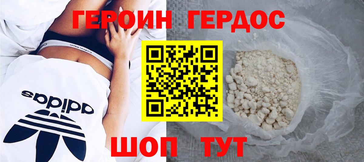ГЕРОИН гречка  Вход с VPN  Унеча 