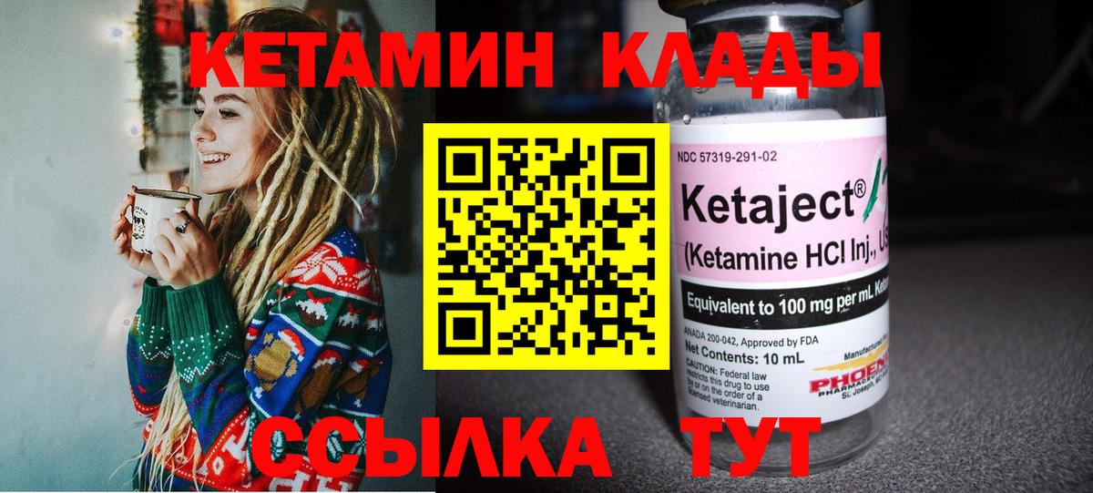 Кетамин ketamine  КЕТАМИН VHQ  Унеча  omg как зайти  Вход с VPN 