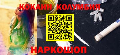 кокаин Севастополь