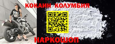 кокаин Севастополь