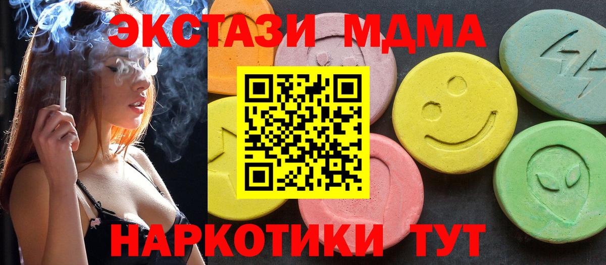 MDMA Molly  МДМА crystal  Унеча  МДМА  Вход с VPN 