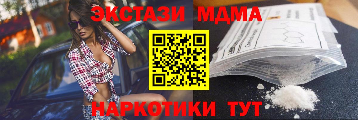 MDMA VHQ Унеча