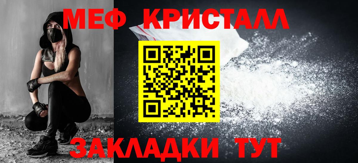 Меф кристаллы  Мефедрон  Мефедрон  Меф мяу мяу  Вход с VPN  Унеча 