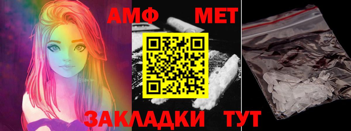 Метамфетамин Декстрометамфетамин 99.9%  Вход с VPN  Метамфетамин Декстрометамфетамин 99.9%  Унеча 