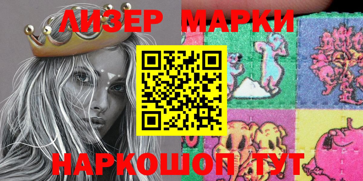 Марки NBOMe 1500мкг Унеча