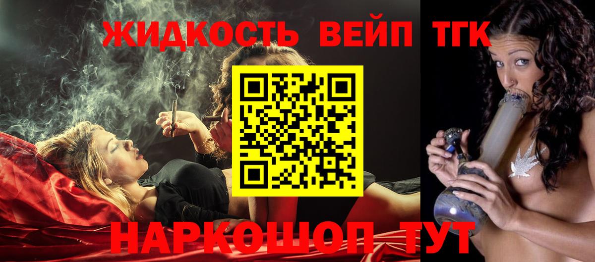 Унеча  ТГК концентрат  ТГК Wax  Вход с VPN 