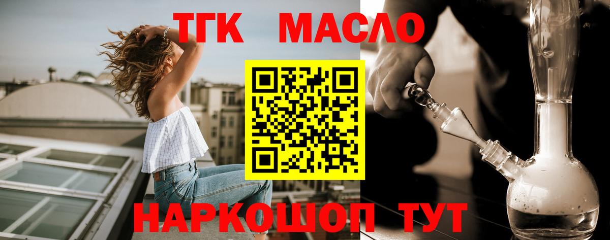 Дистиллят ТГК Wax Унеча