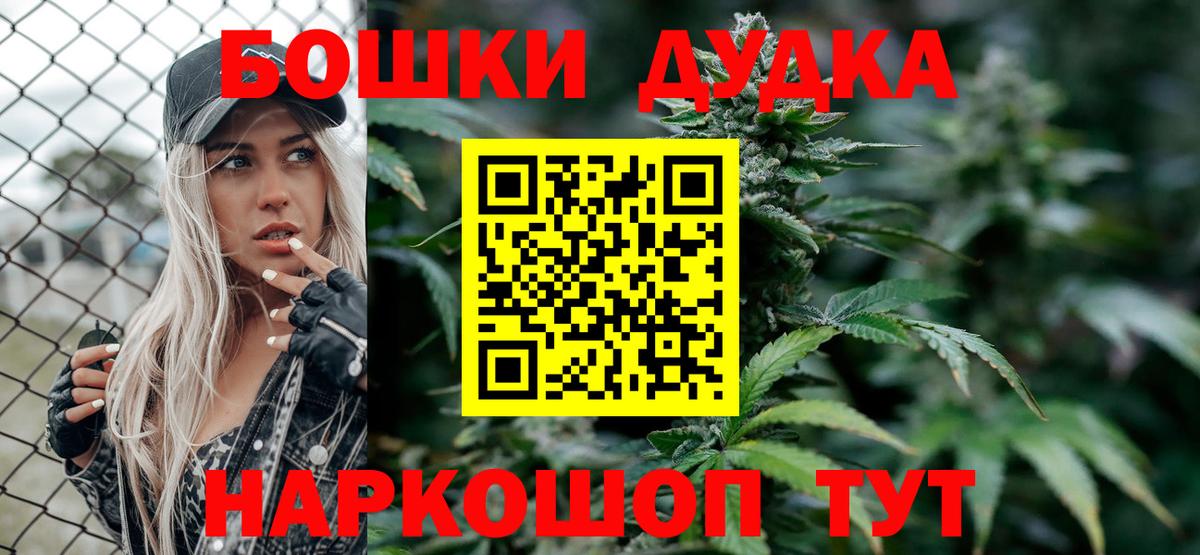 Бошки Шишки планчик  Шишки марихуана тримм  Каннабис план  Вход с VPN  Унеча 