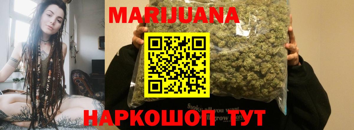 Шишки марихуана план Унеча